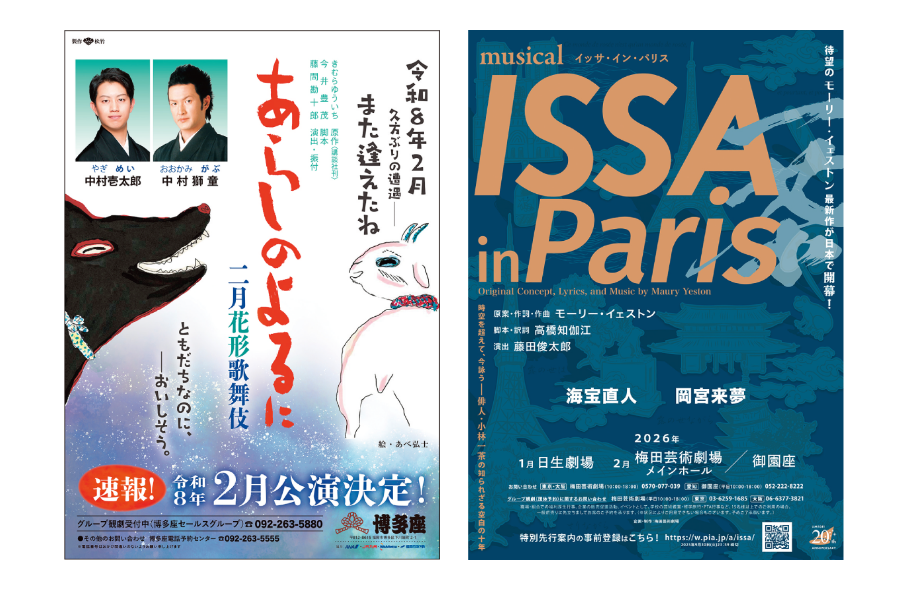 「ゆめの観劇コース」のイメージ画像