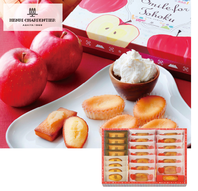 ＜アンリ・シャルパンティエ＞スマイルフォー東北 － フロム芦屋　ケーク・フロマージュ・アソート＜林檎＞ 21個入