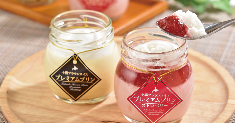 北海道 十勝ブラウンスイスプレミアムプリンセット