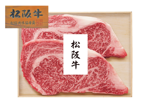 松阪牛 ロースステーキ用2枚入