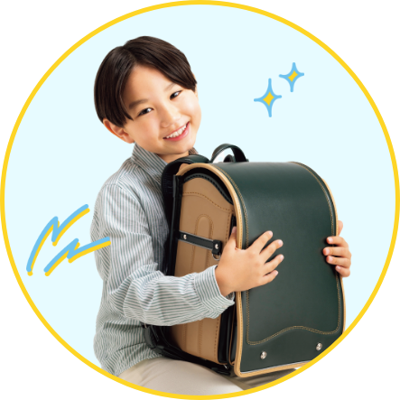 男の子に人気のランドセルをチェック