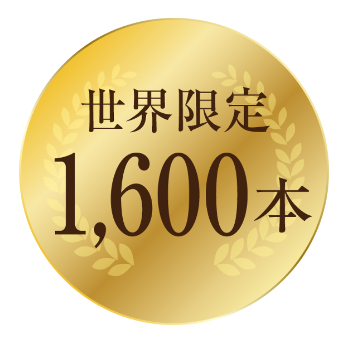 世界限定1,600本