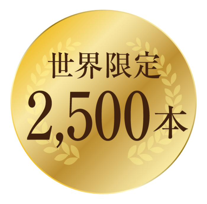 世界限定2,500本