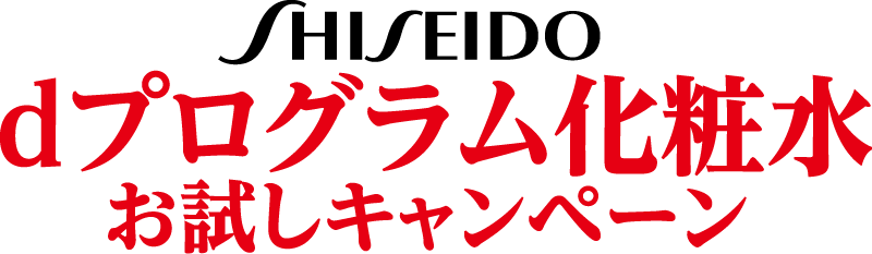 エリクシール ザセラム お試しキャンペーン