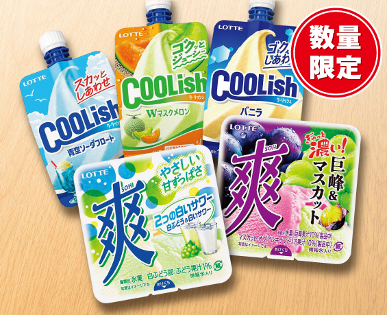 65周年アイスお買得袋