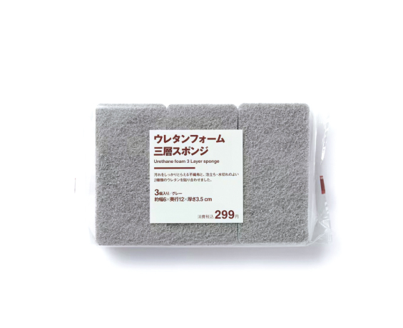 ウレタンフォーム三層スポンジ/グレー 3個入