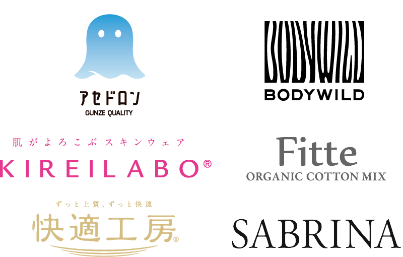 グンゼ対象商品