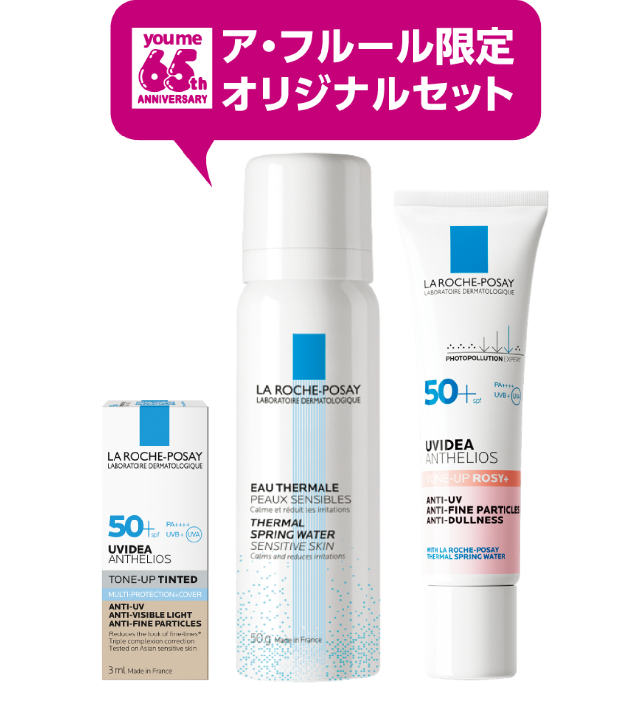 UVイデア トーンアップローズ+キット