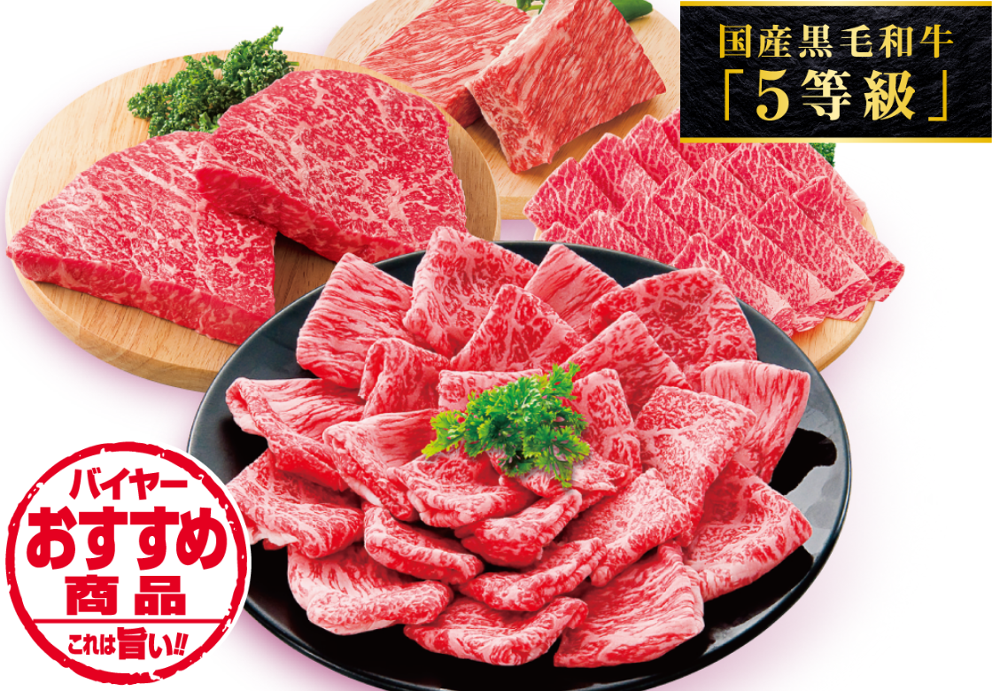 国産黒毛和牛モモ各種