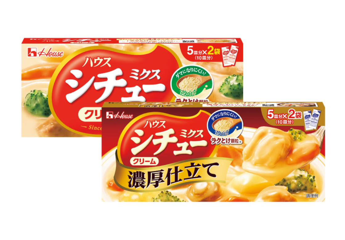 シチューミクス
