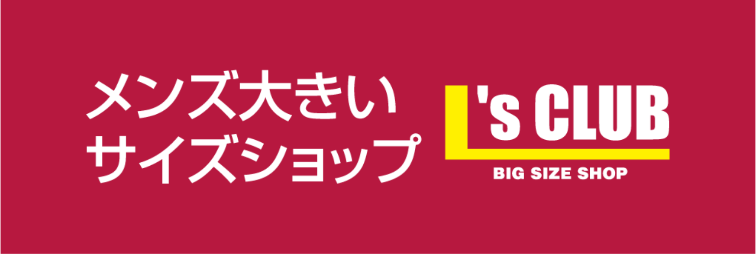 エルズクラブ