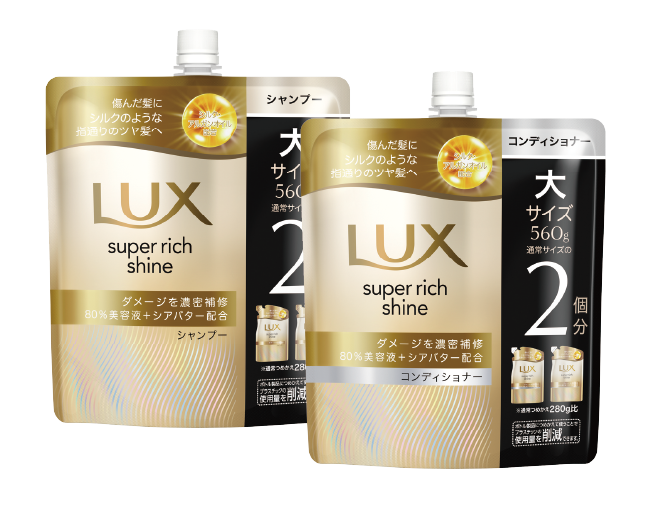 ラックスシャンプー・コンディショナー詰替各種