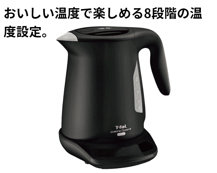 電気ケトル「ジャスティンロックコントロール」