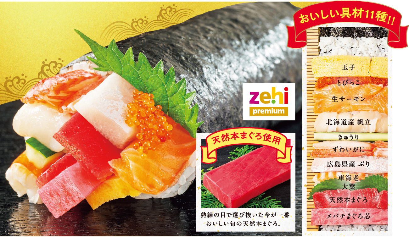 海鮮うず潮太巻