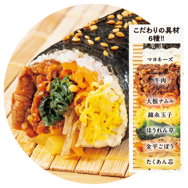 韓国風キンパ巻