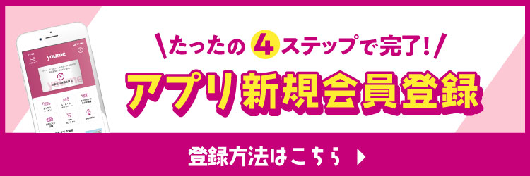 新規会員登録はこちら
