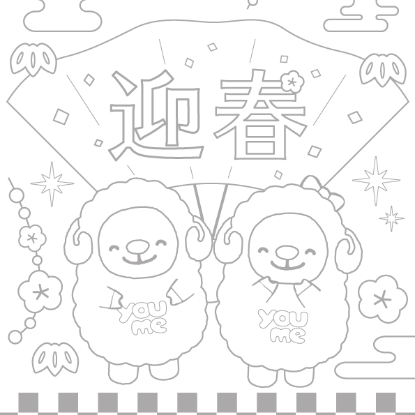 1月分ぬりえ
