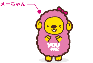メーちゃん