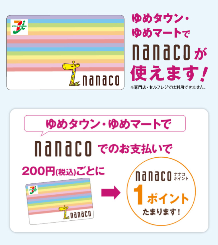 /sites/default/files/page/lp/yumecananaco/yumenanaco_004.jpg