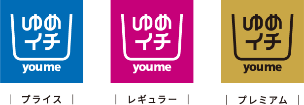 プライス レギュラー プレミアム