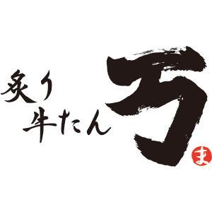 炙り牛たん 万