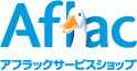 Aflac（アフラックサービスショップ）