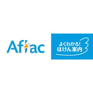 アフラックよくわかる！ほけん案内のロゴ画像