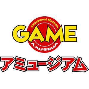 アミュージアム