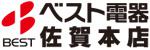 ベスト電器 佐賀本店