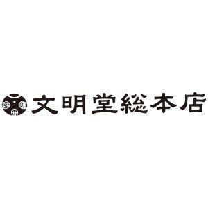 文明堂総本店