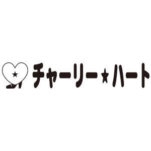 チャーリーハート