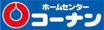 ホームセンターコーナン