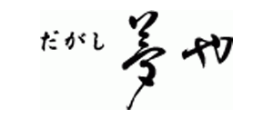 だがし夢や