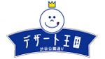 デザート王国