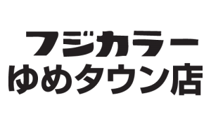 フジカラー　ゆめタウン店
