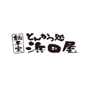 浜田屋