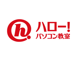 ハロー!パソコン教室