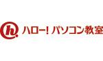 ハロー！パソコン教室