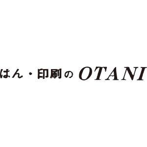 はん・印刷の大谷