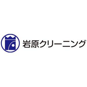 岩原クリーニング