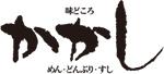 かかし