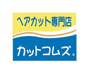カットコムズ