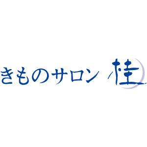 きものサロン桂