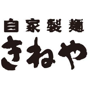 杵屋（きねや）