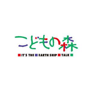 こどもの森