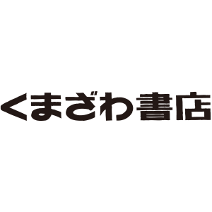 くまざわ書店