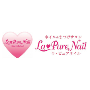 ラ・ピュアネイル