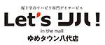 Let'sリハ！in the mall（レッツリハ ）