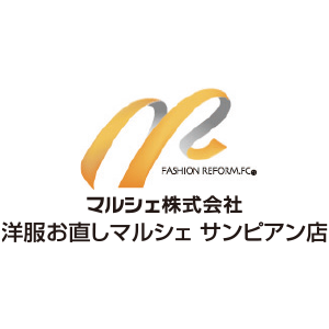 洋服お直しマルシェ