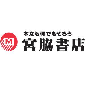 宮脇書店